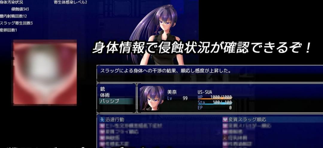 寄生虫之日：LABORATORY 云汉化正式版【20230315】 游戏截图 3