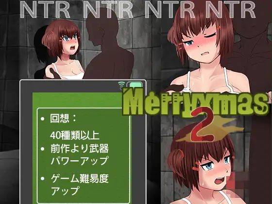 bllllllllllack II ～黒 雨から襲うやつ～NTR V1.3【PC0818】 游戏截图 3