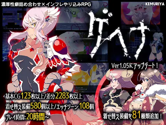 RPG/15日更新/机翻/有动画丨ゲヘナ V1.05 三年制作CG超2000特殊幻想RPG 丨【20230715】 游戏截图 1