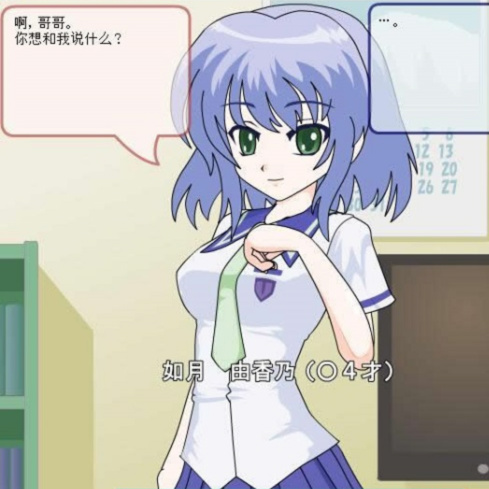 JSK-妹妹如月由香乃 