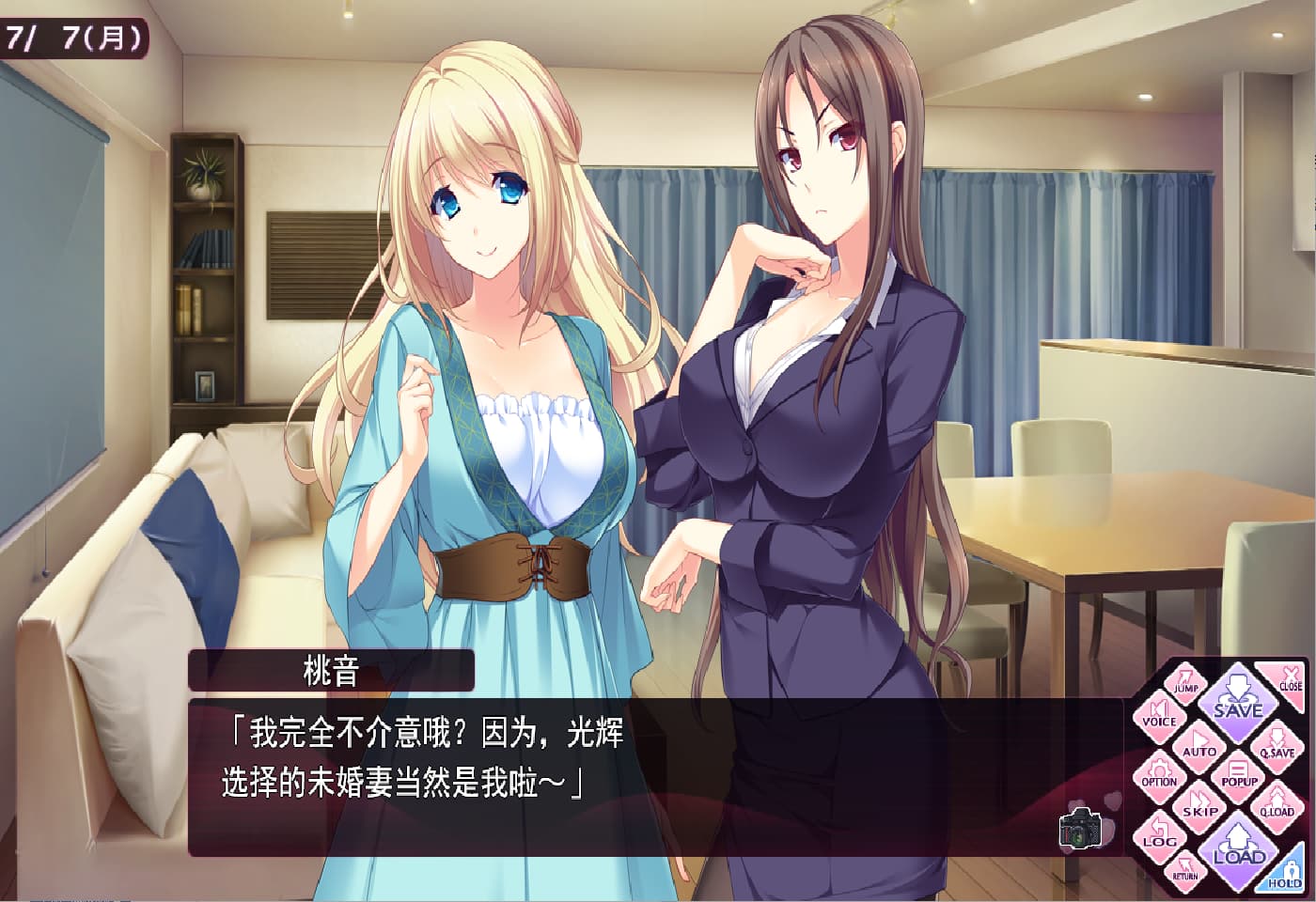 大作ADV/汉化丨 姐姐花嫁四重奏/あねよめカルテット Ver1.01 精翻汉化版+全CG存档★全CV 【20250314】_1 游戏截图 6