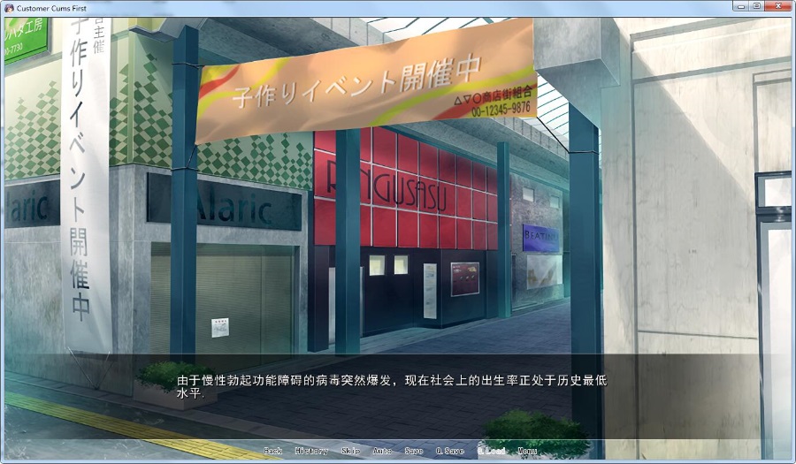 ADV/汉化/人妻丨人妻商店街~中出无限畅玩感谢祭精 / 孕ませて♪人妻商店街 ～ヤリ放題ハメ放題中出し感謝祭開催Chu♪【20240406】 游戏截图 2