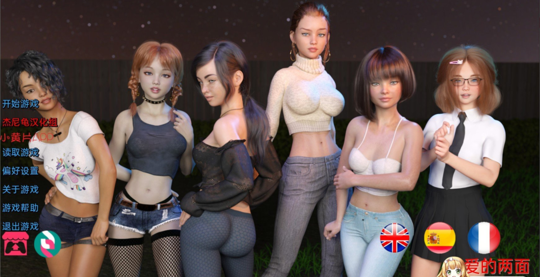 爱的两面 The Two Sides Of Love-v0.2.6.2【PC0901】 游戏截图 3