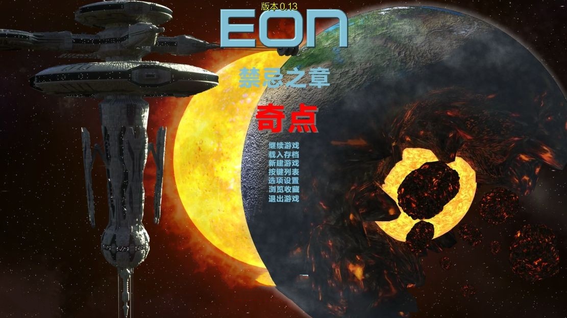 欧美SLG/动态丨 EON穿越时空的冒险 ver0.13 精翻汉化最终版 【20240725】 游戏截图 5