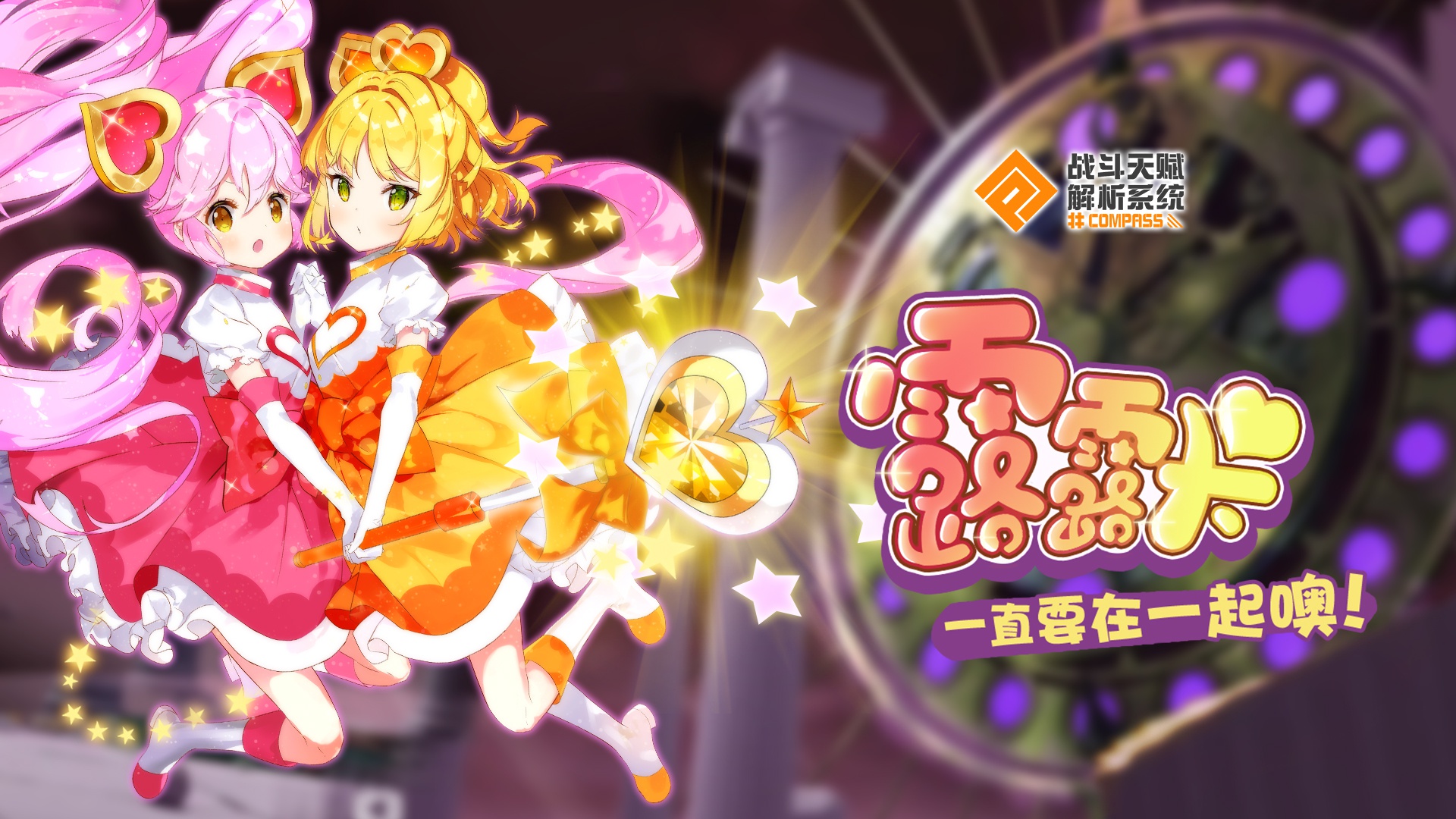 魔法少女露露卡2 游戏截图 2