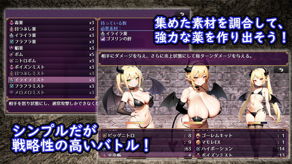 回合RPG/AI生成/2C丨魅魔★炼金术士！（サキュバス★アルケミカ!）V1.0 内置AI汉化【20240825】 游戏截图 4