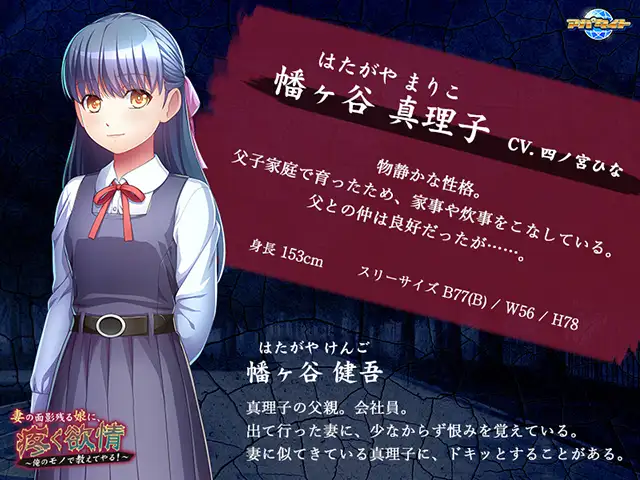 ADV/PC/机翻汉化丨 妻の面影残る娘に、疼く欲情 ～俺のモノで教えてやる！～ 【20240602】 游戏截图 1