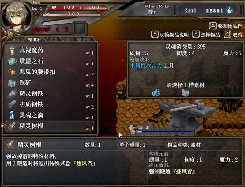 迷宫ACT/探索养成/汉化丨 苍色之光与魔剑锻造师 蒼キ光と魔剣の鍛冶師 v0.86E 官中版 【20241225】 游戏截图 1