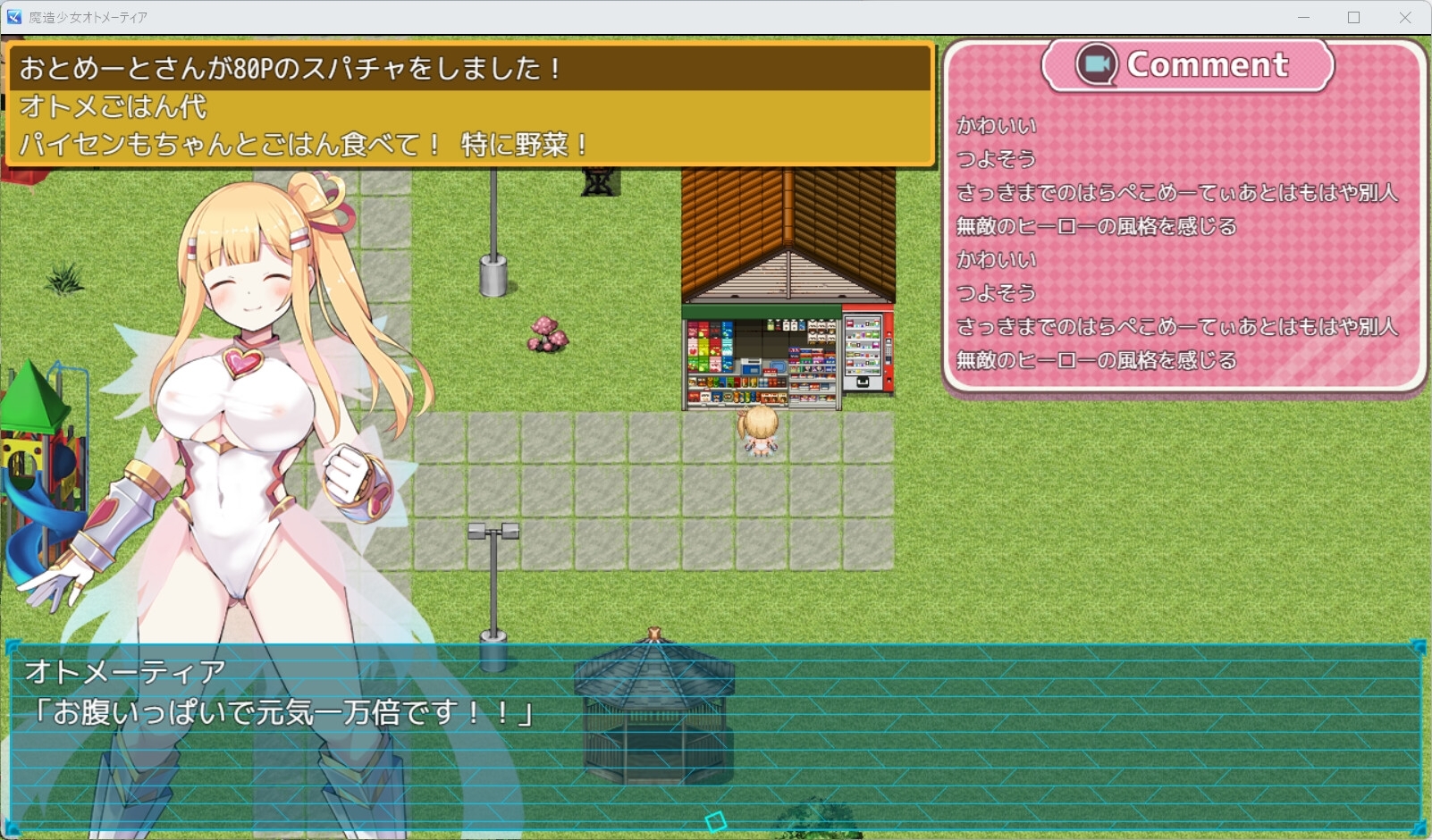 RPG/PC/AI汉化丨 魔造少女オトメーティア ～生配信中!～ Ver1.13 【20240804】 游戏截图 6
