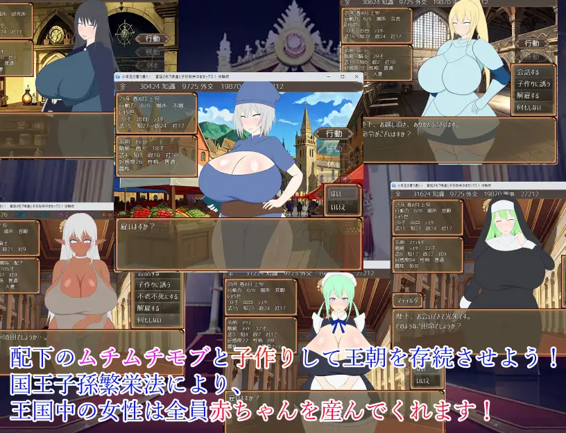 SLG/PC/AI汉化丨正如年幼国王所言！与宫廷雇员孕育后代，创造繁荣的性行为！少年王の言う通り!～宮廷のモブ娘達と子孫【20240705】 游戏截图 1