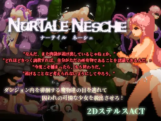 热门像素ACT/中文动态丨ナーテイル・ネーシェ V1.0.2.6 官方中文版【20240720】 游戏截图 7
