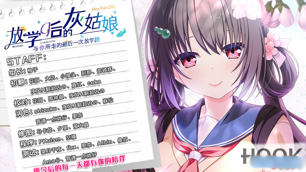 放课后的灰姑娘 FD ～与你所走的最后一次放学路 汉化硬盘版【PC0901】 游戏截图 5