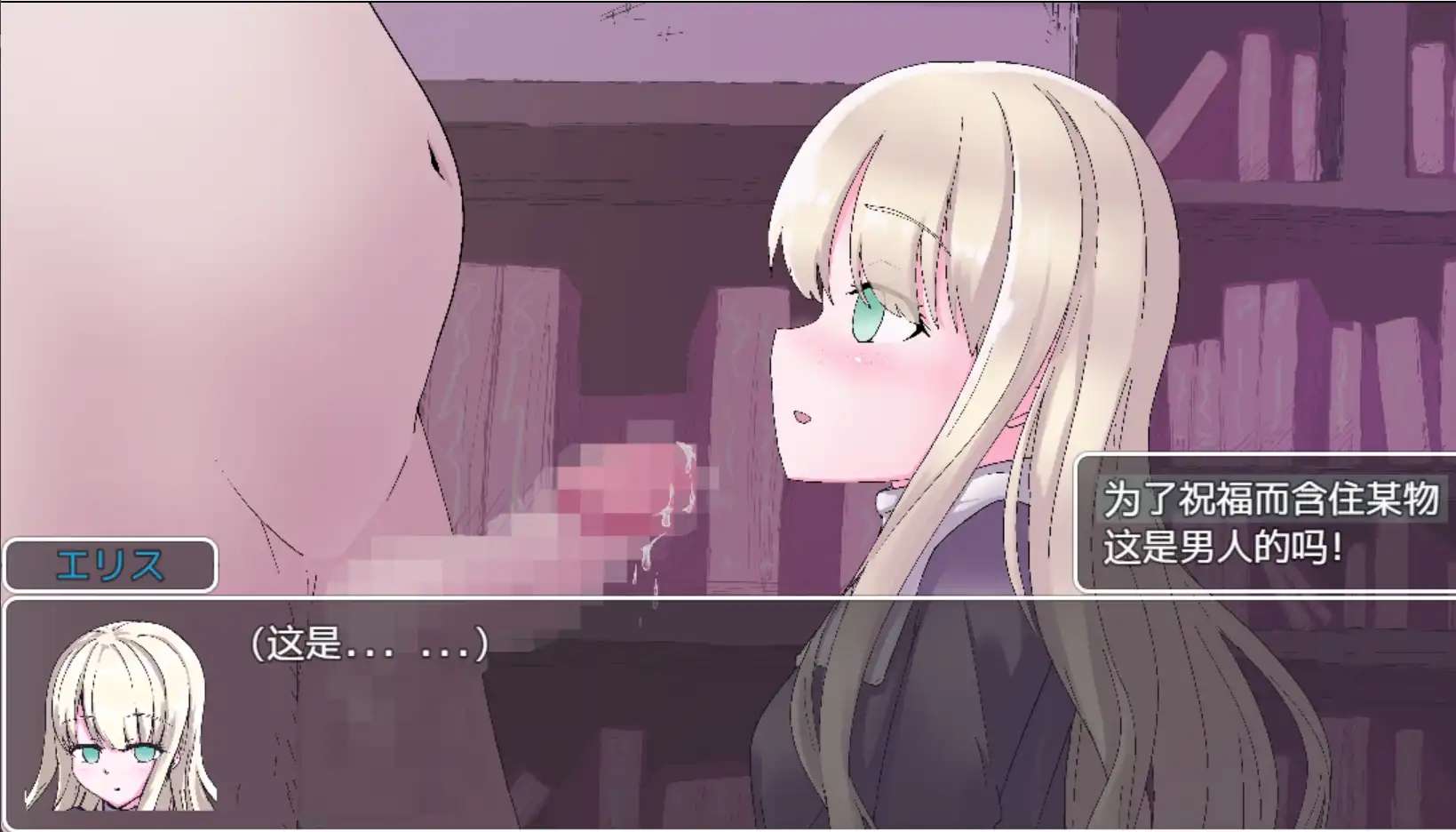 日系RPG汉化动态丨淫勇クエスト~敵にも仲間にも搾られまくるRPG 魔具物语1.0【20231202】 游戏截图 1