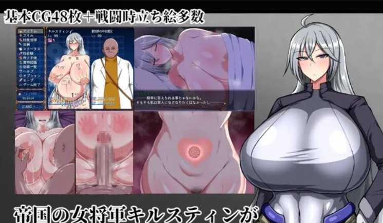 RPG/汉化/双端 丨 战鬼克尔斯滕~戦鬼キルスティンver1.08 云翻汉化版 【20230626】 游戏截图 6
