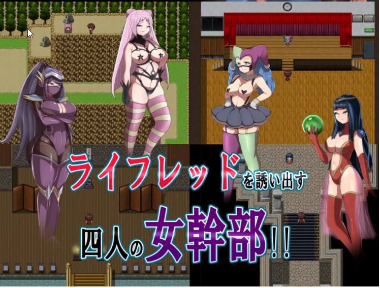 RPG/新作/机翻 | 恶之女干部任务2 ～英雄全面失利/悪の女幹部クエスト2 ～ヒーロー完全敗北【20230513】 游戏截图 3