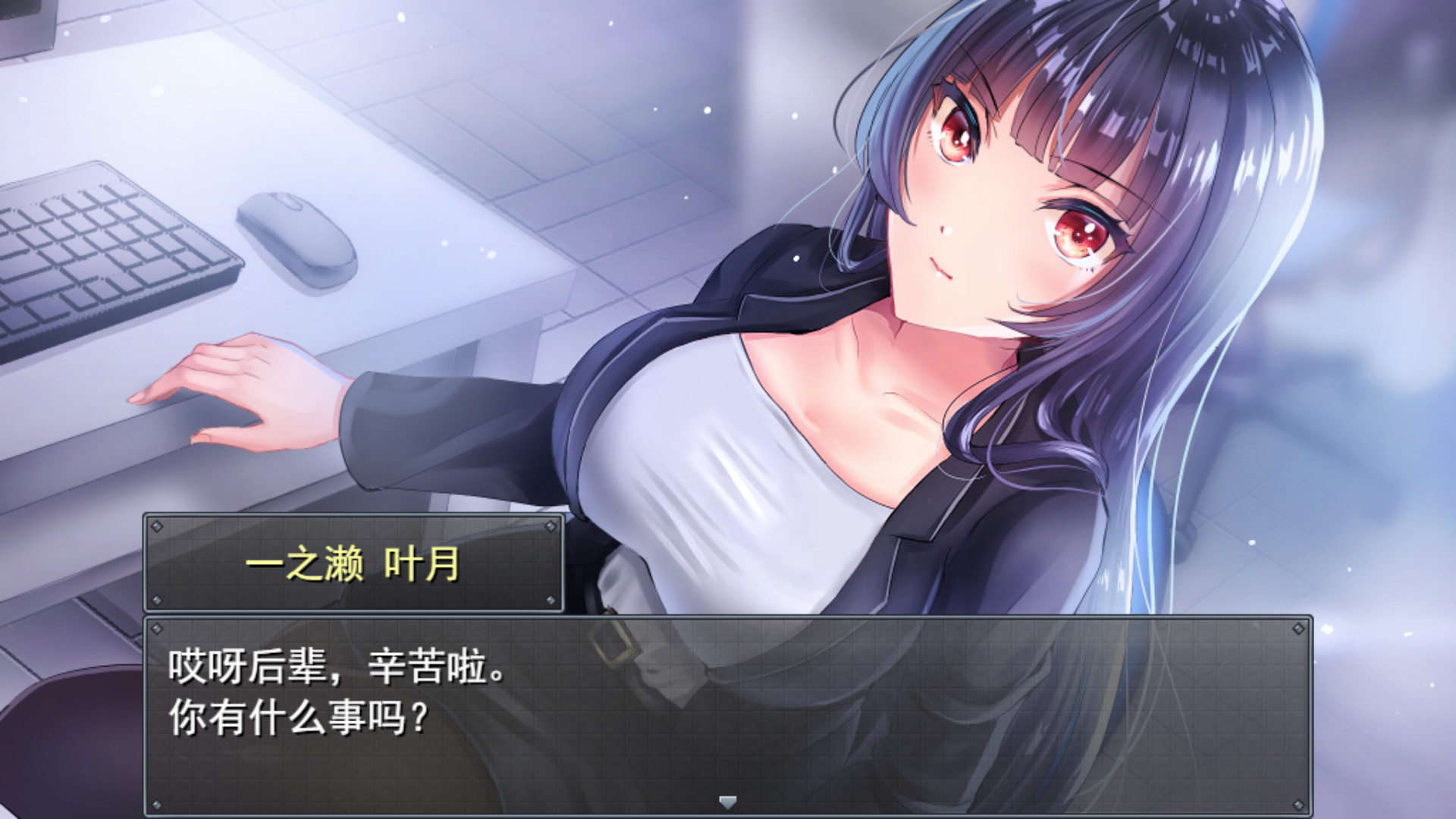 职场女友带回家 V1.03 STEAM官方中文步兵版+DLC 【PC10月】(已有新版本可搜索) 游戏截图 5