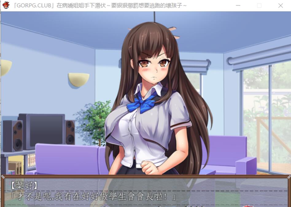 RPG探索病娇精翻丨在病娇姐姐手下潜伏ヤンデレ姉からの隠伏丨【20230715】 游戏截图 7