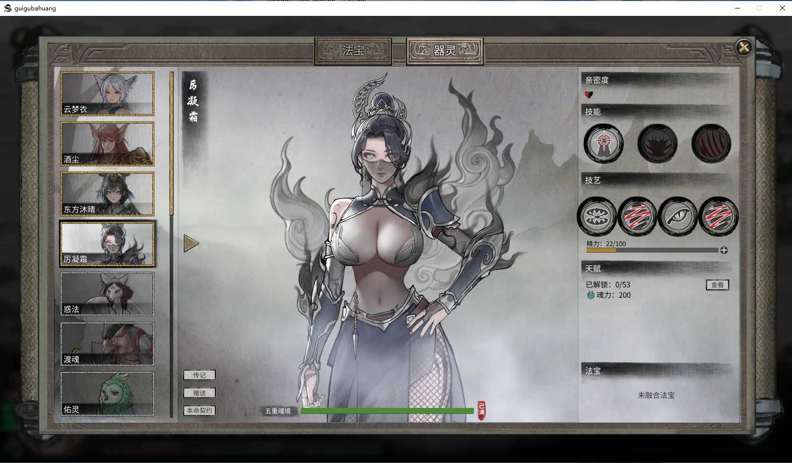 修仙大作SLG/官中丨鬼谷八荒 Ver1.2.106.259+大型绅士MOD整合版+全DLC【20250216】 游戏截图 4