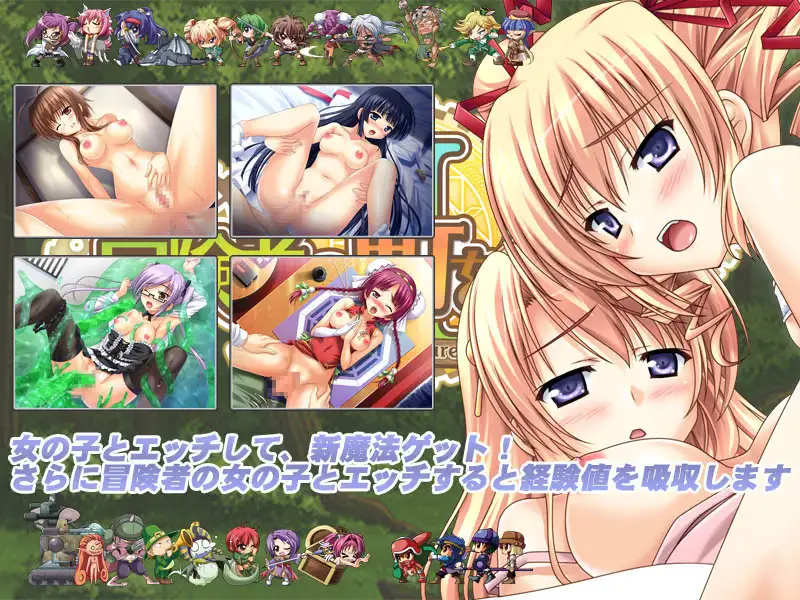 冒险者之街H大作战2 冒険者の町を作ろう2 Village of Adventurers V1.0 【PC0818】 游戏截图 3