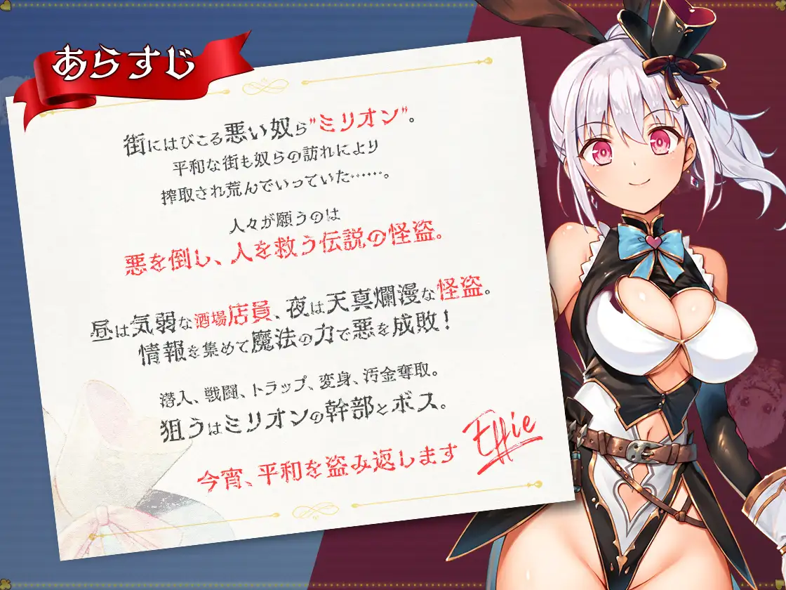 RPG/新官中/步兵丨怪盗艾菲~怪盗エフィー~ v1.04s 官方中文版【20231112】 游戏截图 1