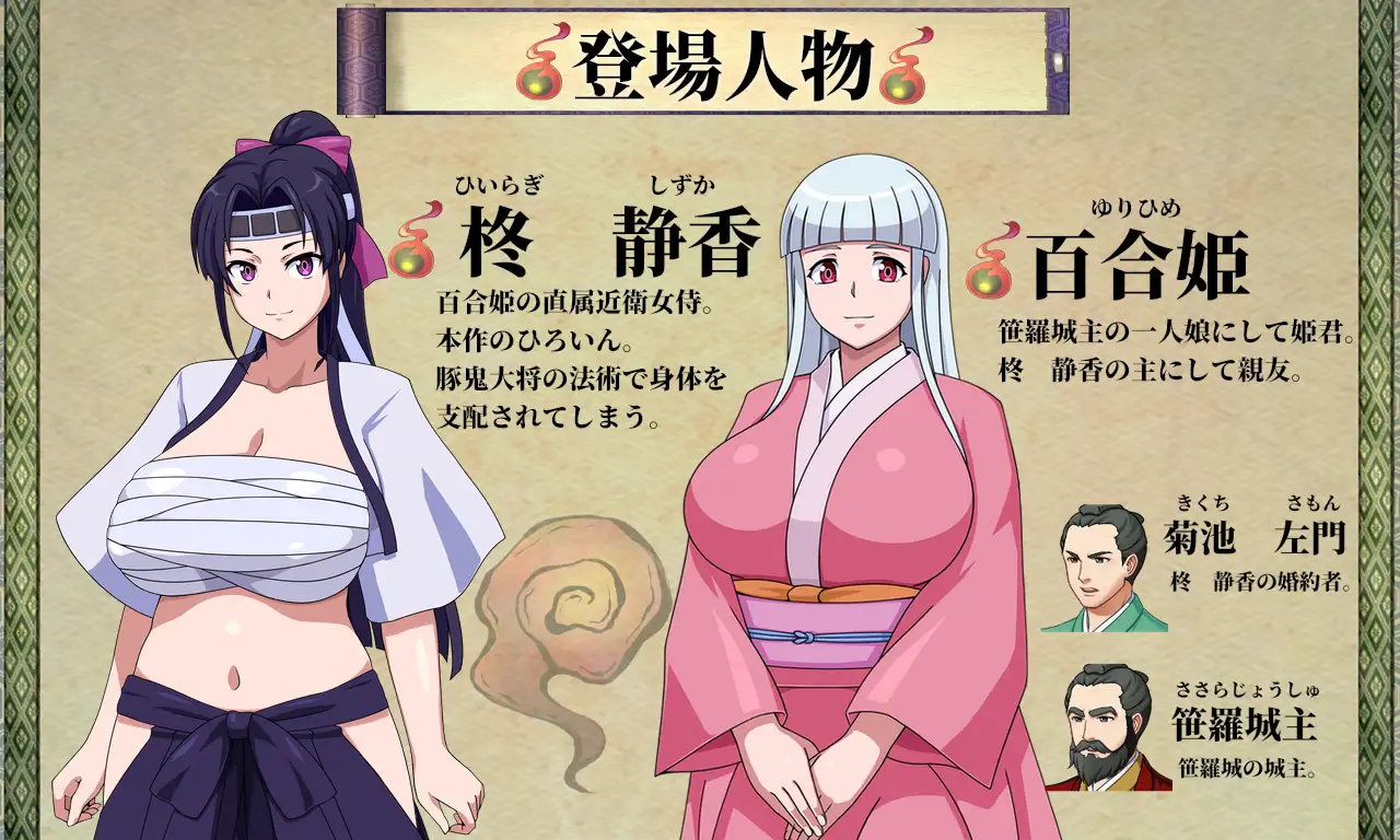 猪妖与女武士/豚鬼と女侍 云翻版【20221230】 游戏截图 6