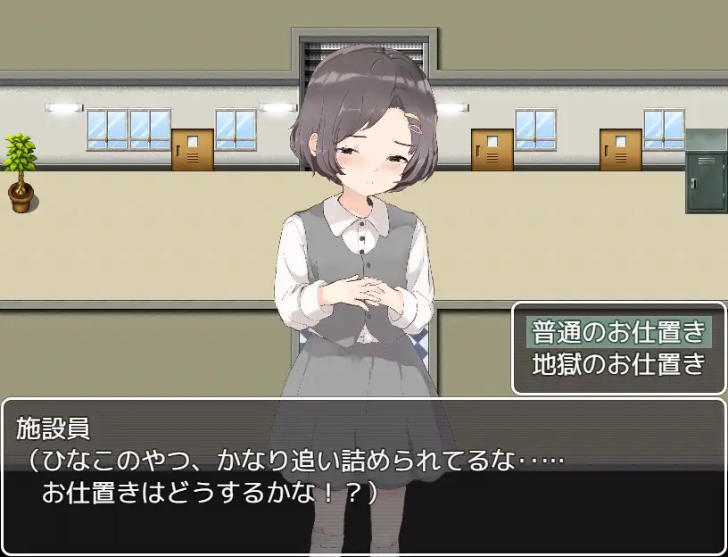 孤儿培训（みなしご調教）【PC0818】 游戏截图 4