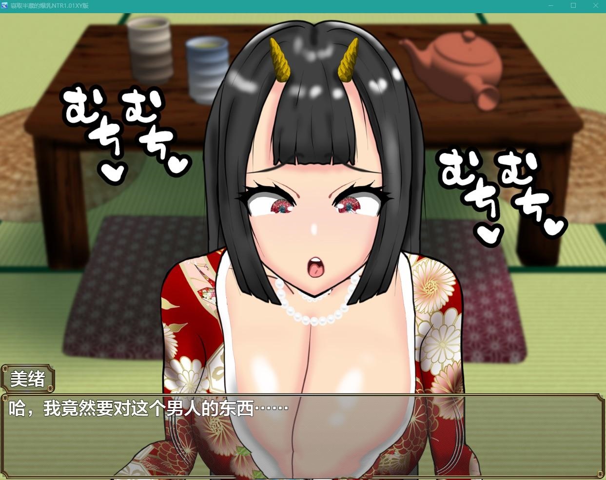 日系RPG/AIGPT汉化丨寝取半蔵的爆乳NTR1.01 XY版【20240528】 游戏截图 1