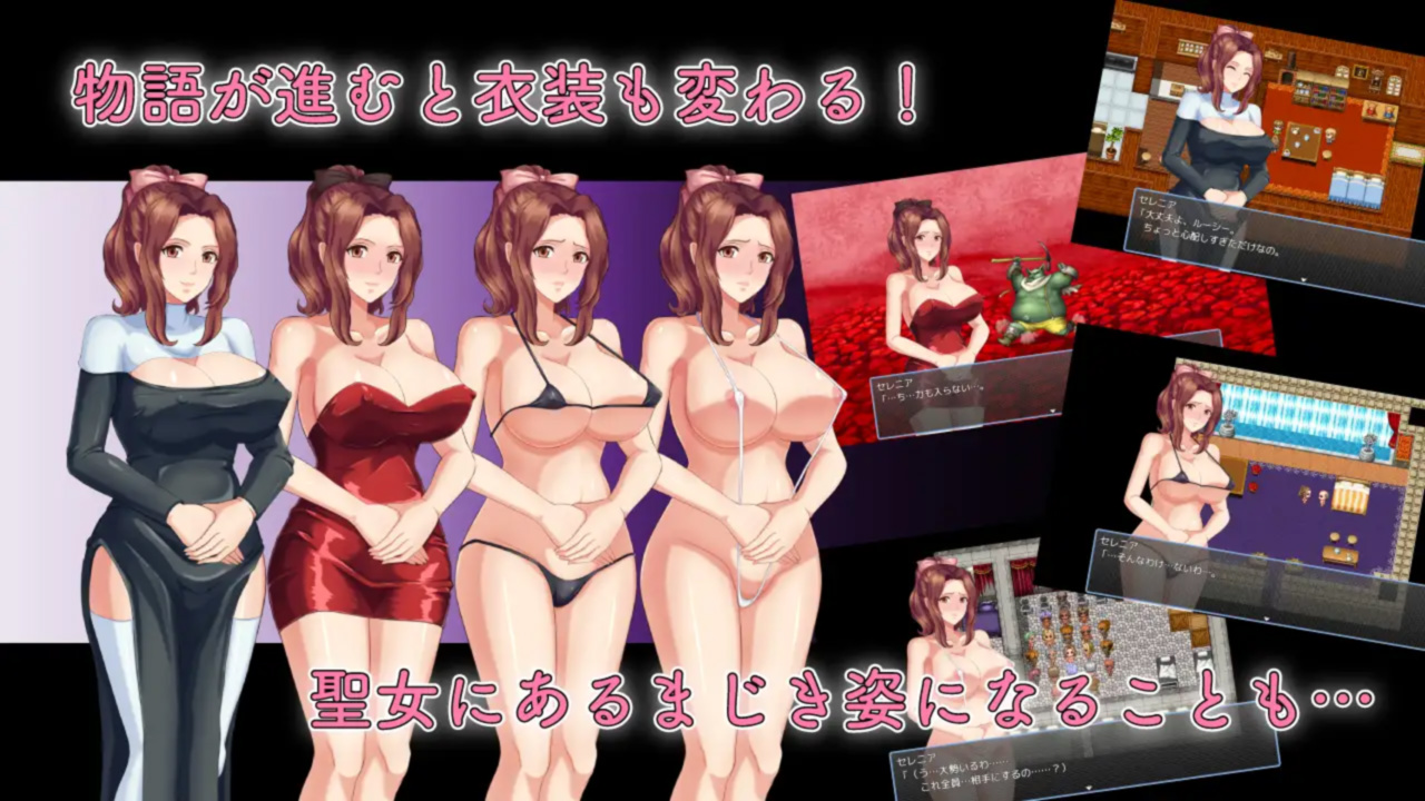 日系RPG汉化2D丨敬虔なる聖女のセレニア 虔诚的圣女塞蕾妮亚汉化版丨【20230616】 游戏截图 1