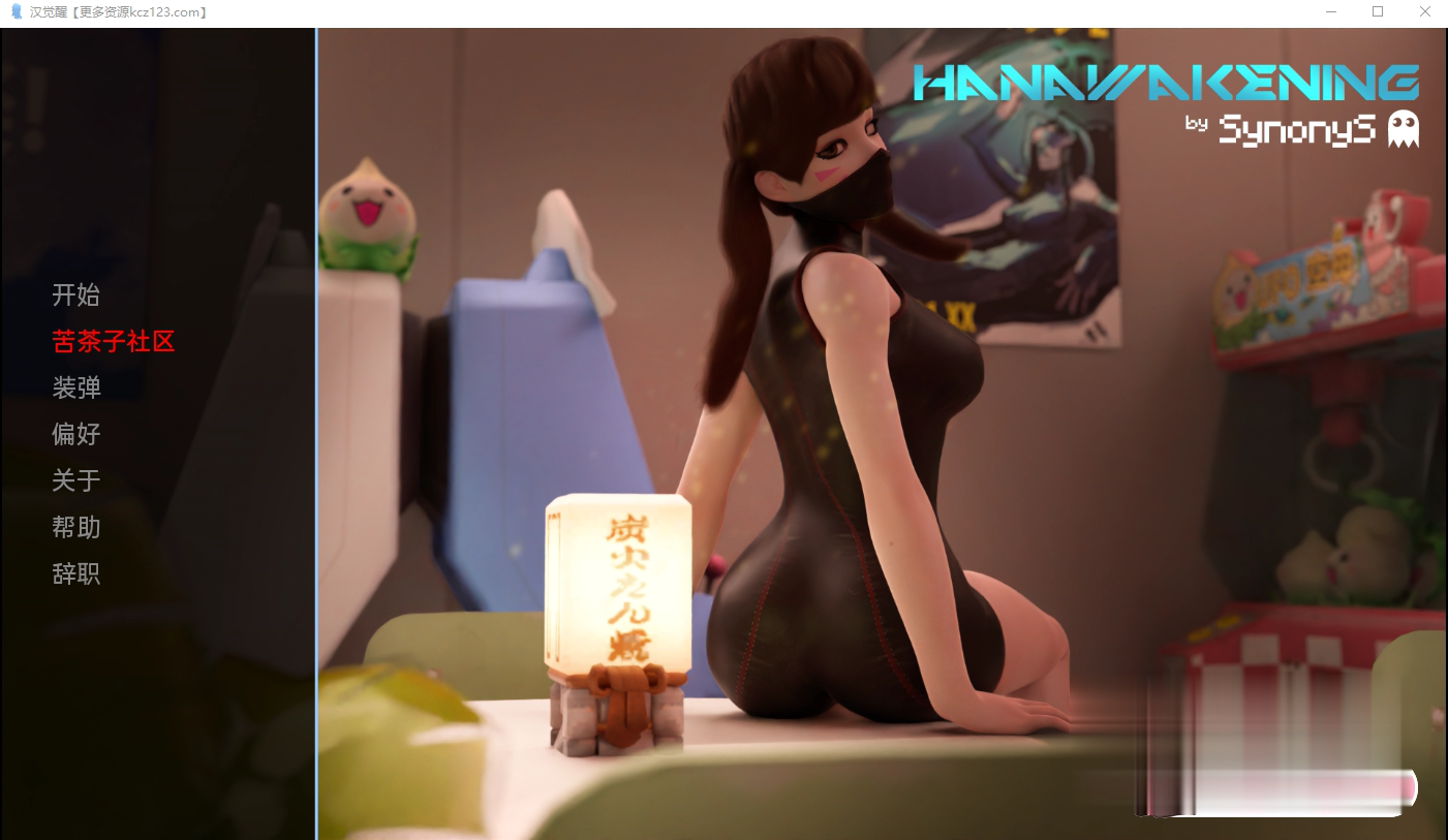 【欧美SLG/汉化/3D】花觉醒 Hanawakening v0.2 Extended 汉化版【2G】【20230502】 游戏截图 1