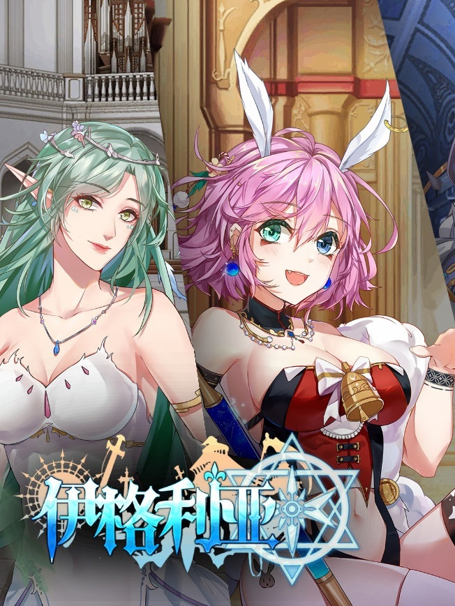 伊格利亚战记 Ver1.08 官方中文硬盘版+晦明风火DLC【PC0901】