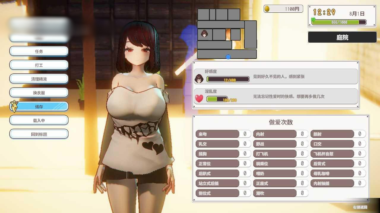 母乳少女～夏日的甜蜜回忆V1.016 已打R18补丁 【20221118】 游戏截图 6