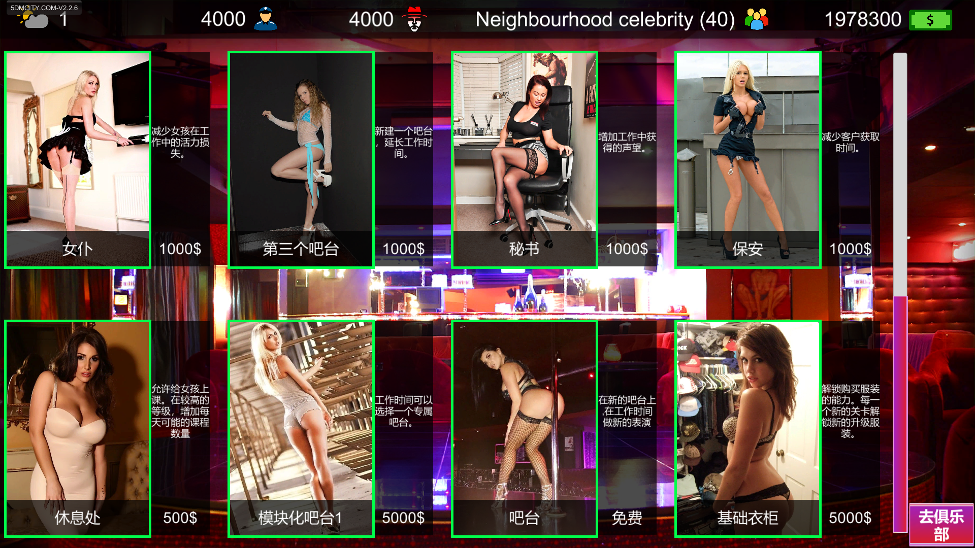 维纳斯俱乐部 V2.2.6 STEAM中文+集成作弊控制台+隐藏角色+集成MOD 【20230405】 游戏截图 4