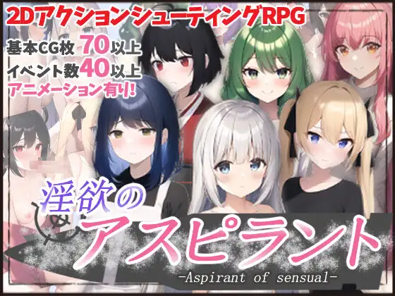 RPG/机翻/新作丨淫欲のアスピラント V1.0 【20230901】 游戏截图 7