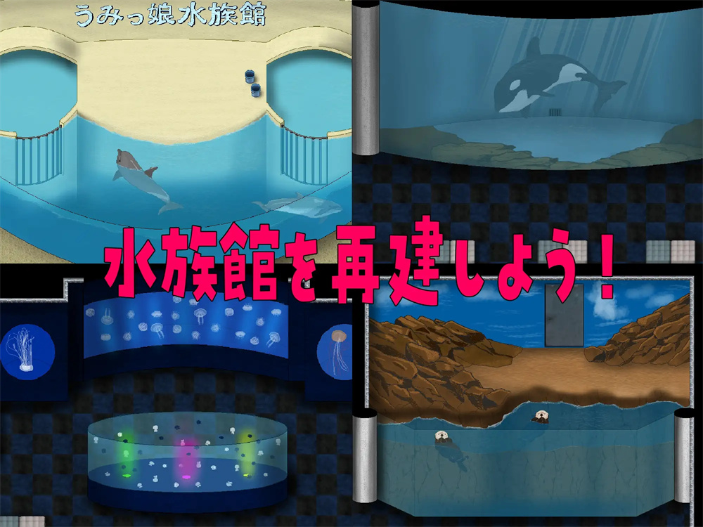 养成RPG像素动态丨重建! 海姑娘水族馆Ver1.21官方中文版丨【20230716】 游戏截图 2