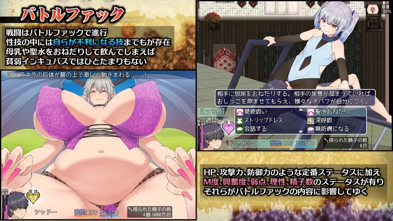 精品RPG/官中/动态丨落败男妖的白给之旅/インキュバスクエスト V1.01 官方中文步兵版2.1G【20240114】 游戏截图 4