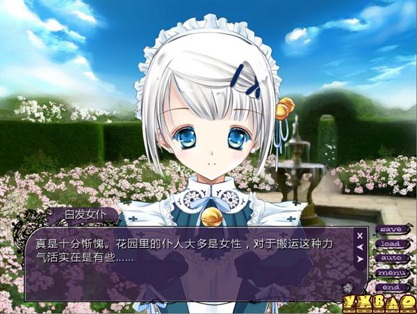 遗忘花园 游戏截图 2