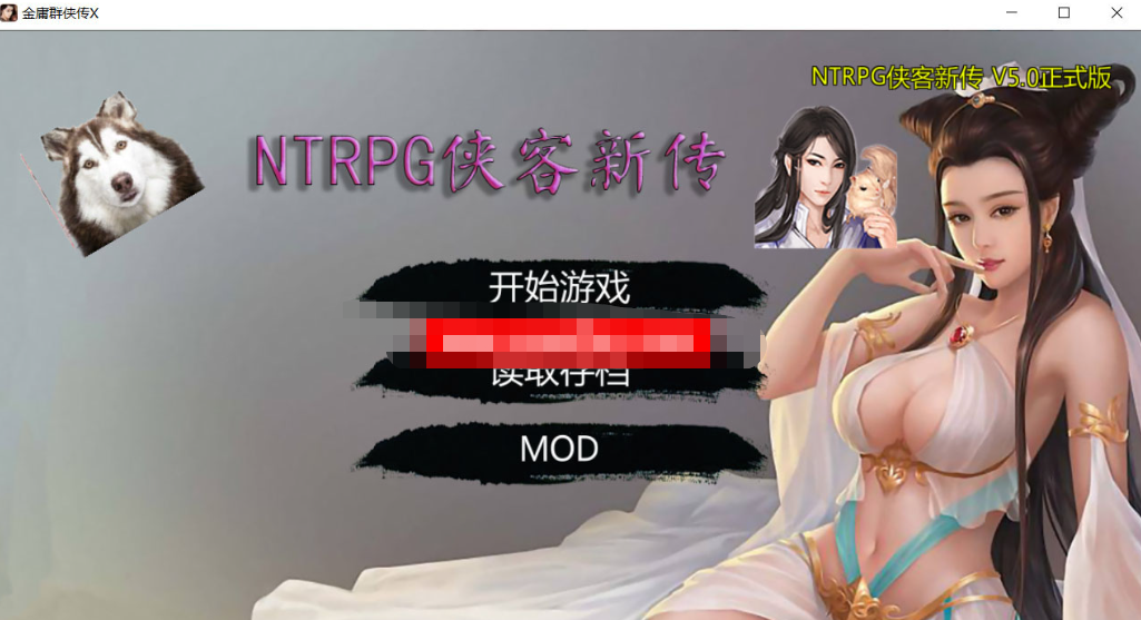 NTRPG侠客新传V5.00永久VIP正式版 游戏截图 5