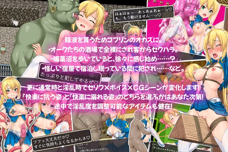 公主骑士莉迪娜淫欲地牢 姫騎士リディナと淫欲のダンジョン【PC0818】 游戏截图 5