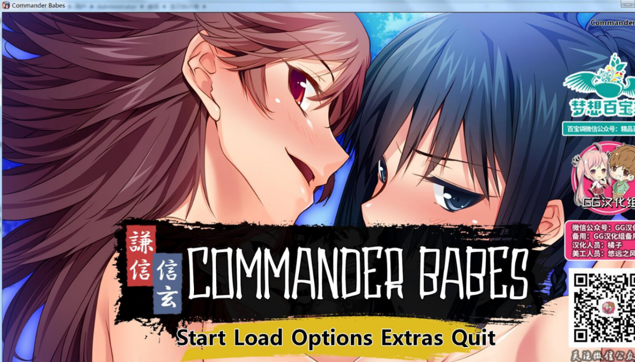 谦信与信玄 CommanderBabes V1.24 最新完结汉化版 【20230407】 游戏截图 3
