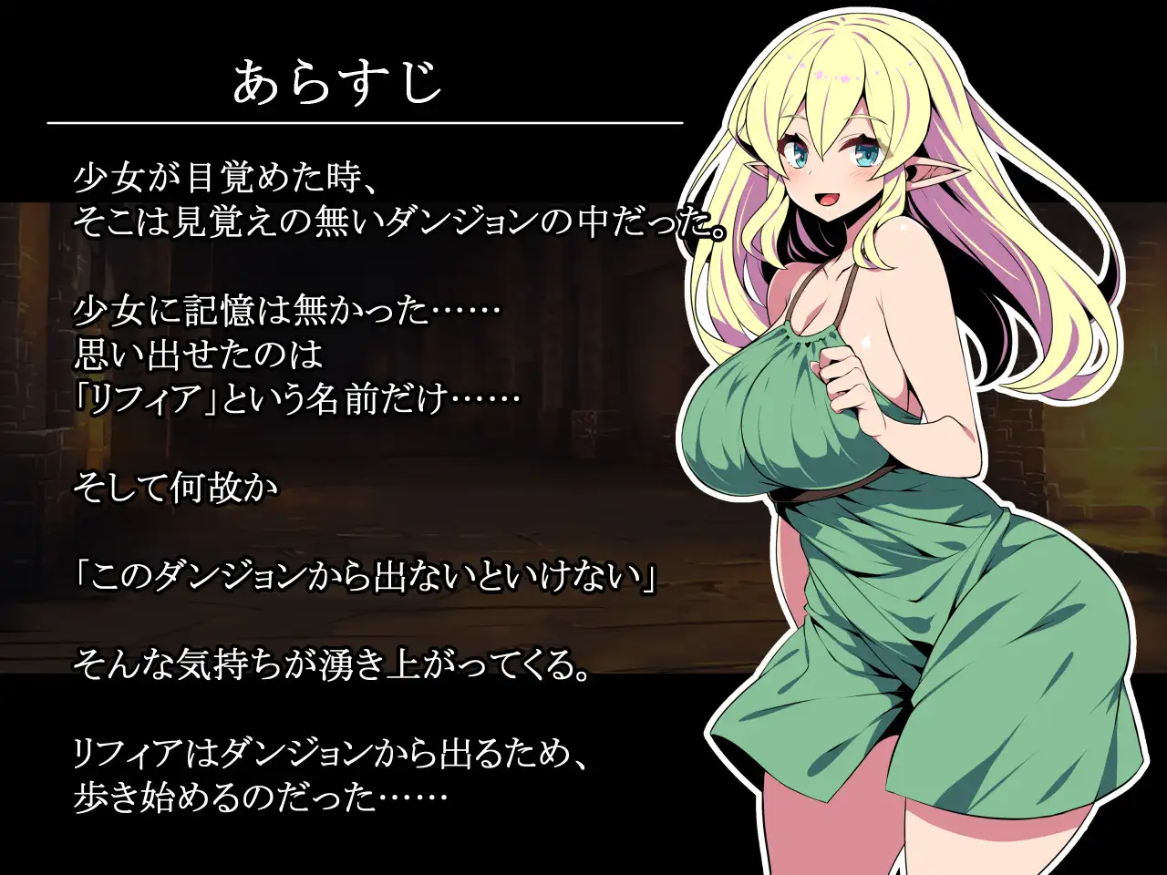 RPG/PC/AI汉化丨 精灵少女莉菲雅与梦幻迷宫 エルフ少女リフィアと夢幻の迷宮 【20250329】 游戏截图 2