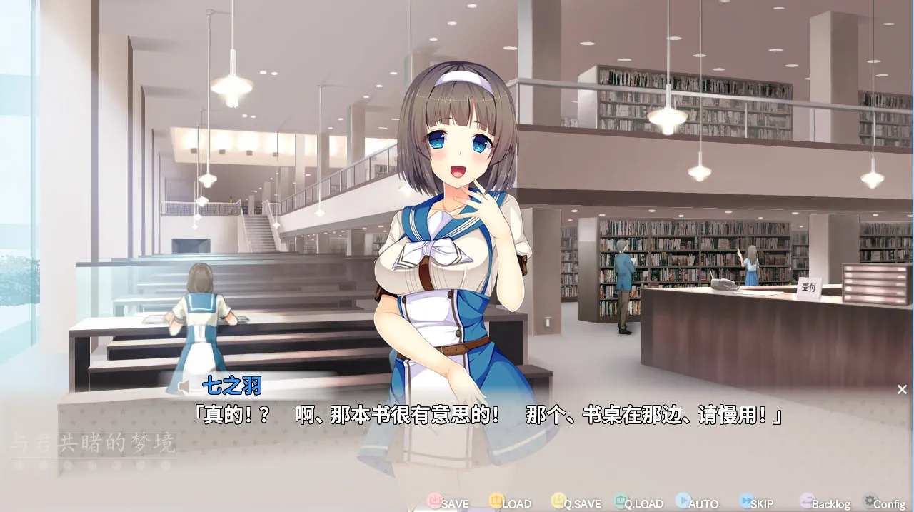 精品ADV/汉化丨与君共睹的梦境 个人汉化版【20240716】 游戏截图 2