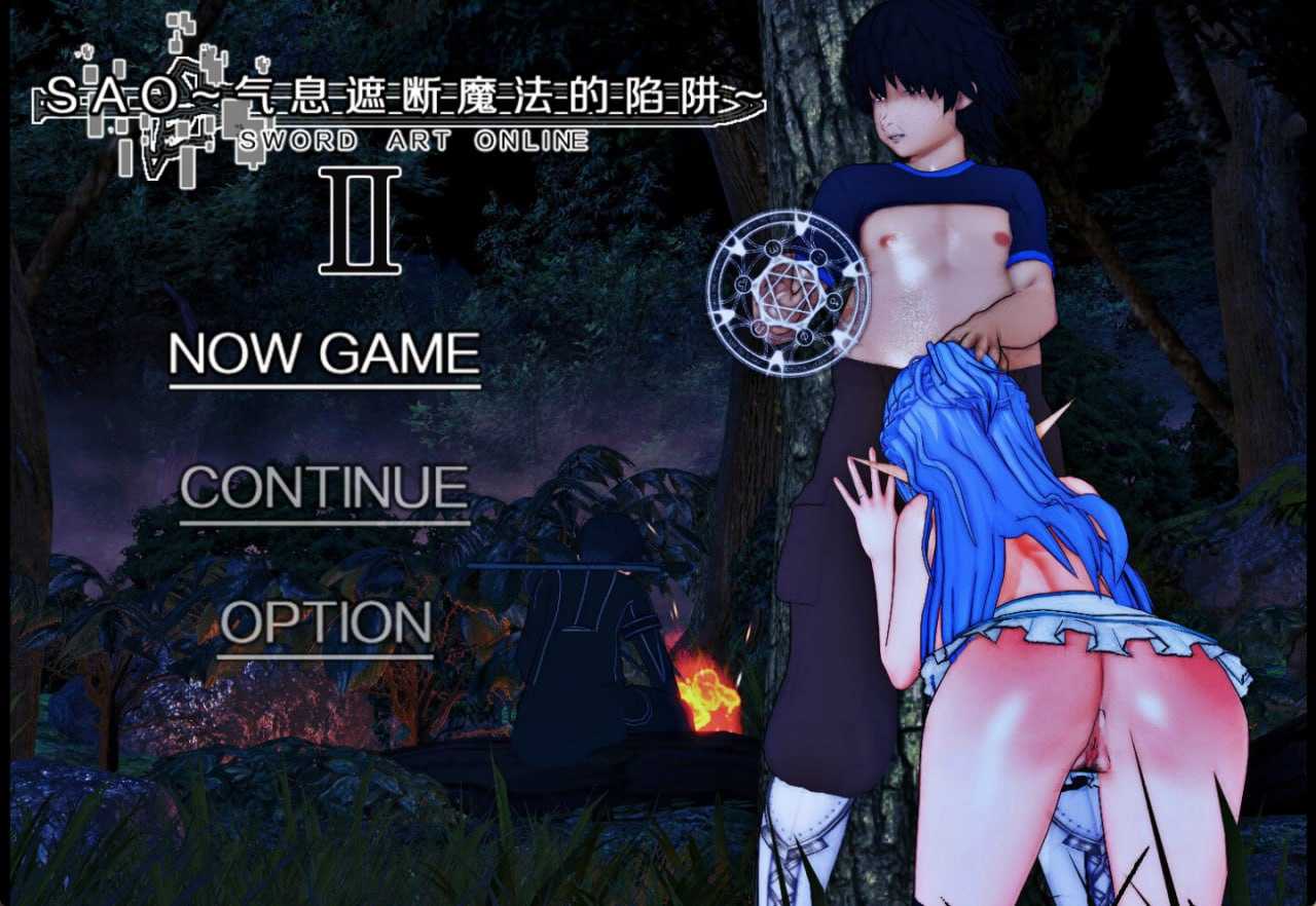 RPG/更新/官中/无码丨NTR隐奸-刀剑 SAO Ⅱ~气息遮断魔法的陷阱 Ⅱ V0.452c【20240629】 游戏截图 3