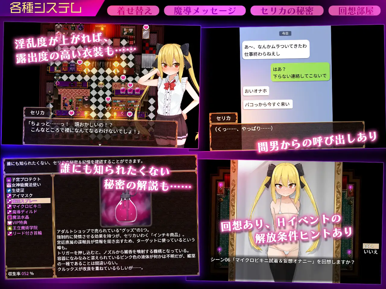 精品RPG/AI汉化版丨セリカマギア ～幼馴染のツンデレ魔法使いが専用オナホNTRされる王都アダルトショップ編～ Ver1.03 【20240507】 游戏截图 6