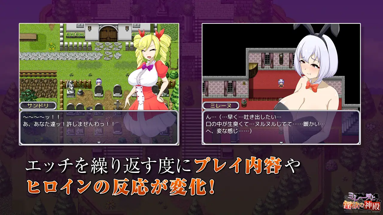 米蕾奴与淫欲神殿/米蕾奴與淫慾神殿 Boki版+存档【20221230】 游戏截图 7