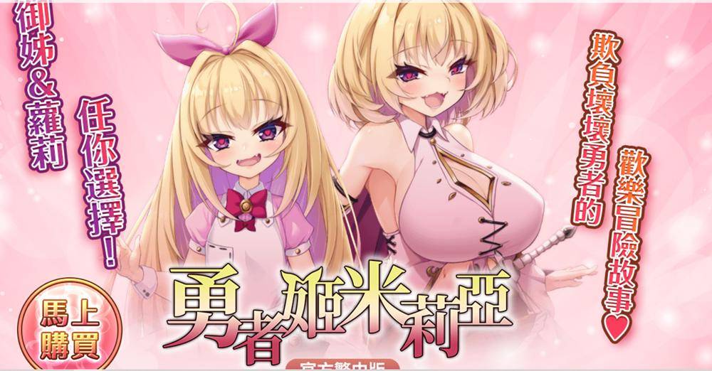 RPG/BOKI官中无码丨勇者姬米莉亞/勇者姬米莉亚/勇者姫ミリア V1.04丨【20230715】 游戏截图 1