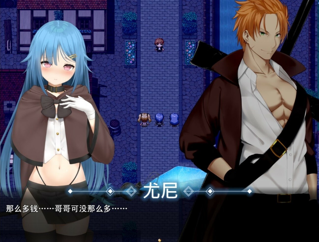 RPG/官中丨 过错 ~违背的约定~ v1.0 /【20241225】 游戏截图 1