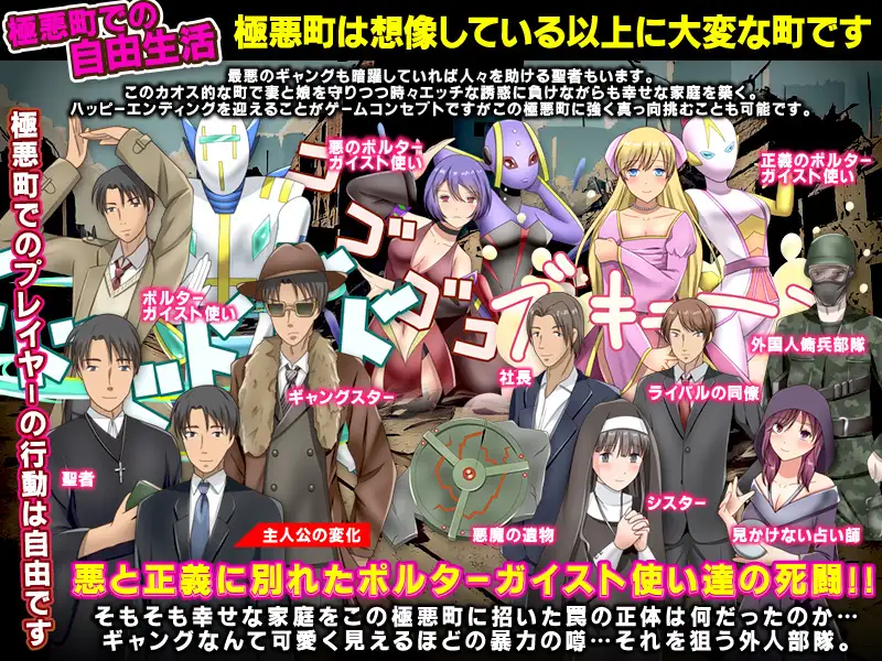 RPG/机翻/新作丨暴姦!寝取られ! 極悪町に知らずに引っ越してきた幸せ家族【20240410】 游戏截图 5