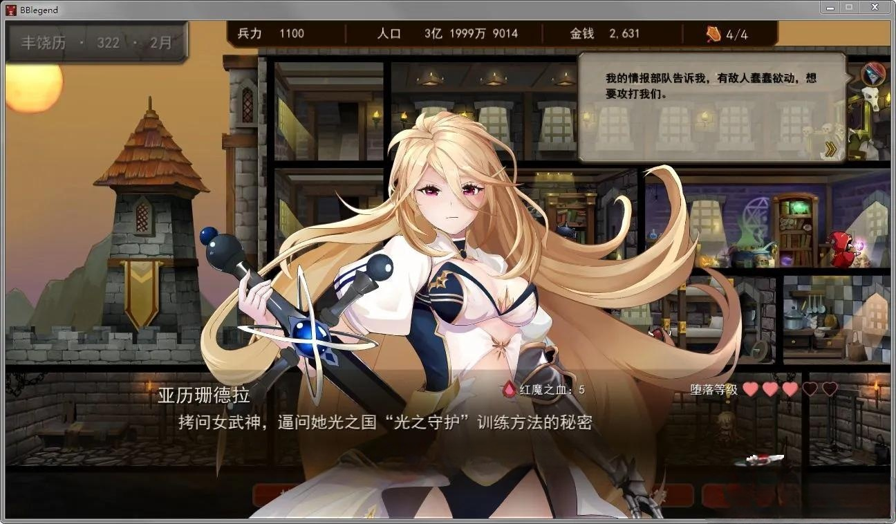蛮王传奇 V1.72 STEAM官方中文版【模拟经营】 游戏截图 2