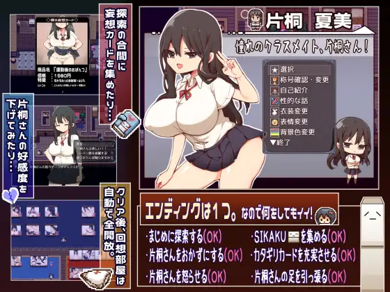 RPG/机翻/新作丨片桐さんは僕に冷たい。 Ver1.0 【20231207】 游戏截图 6