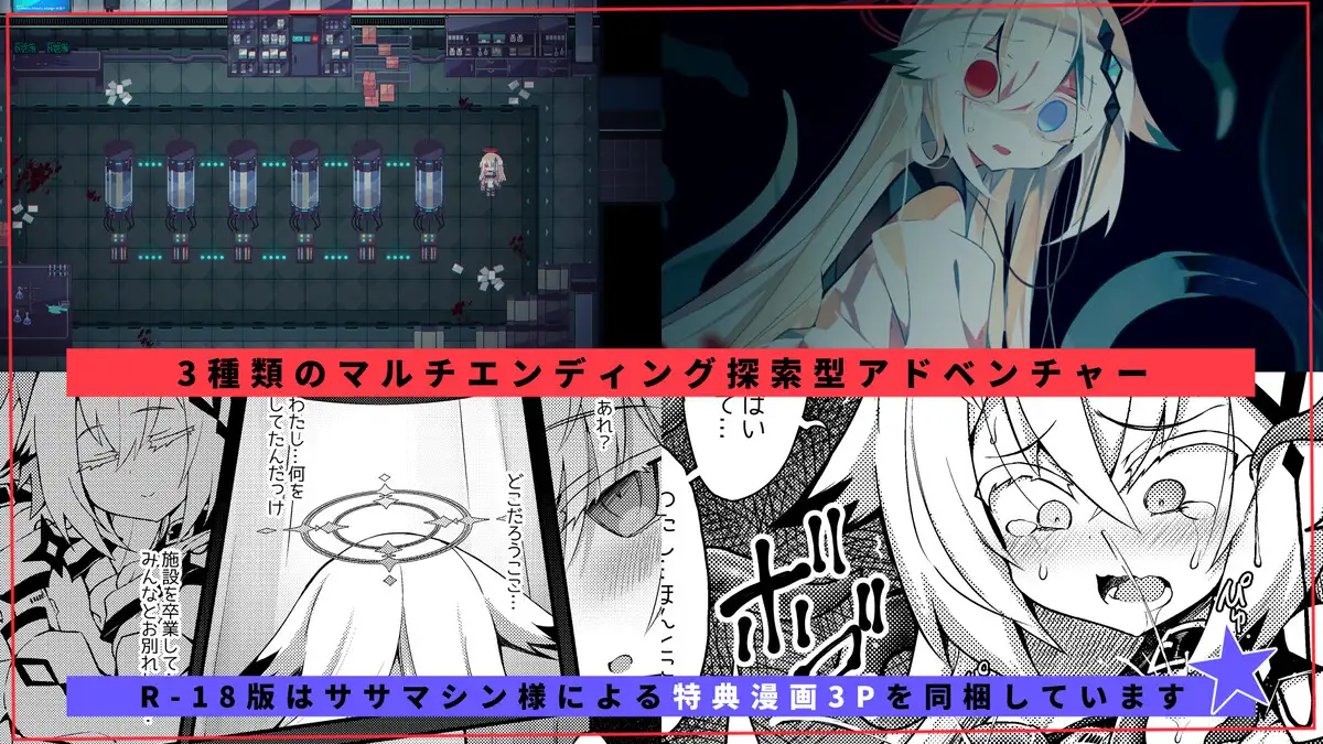 RPG/更新/官中丨丨简体中文版 R-18版NOIR:NOAH V1.01【20230725】 游戏截图 5